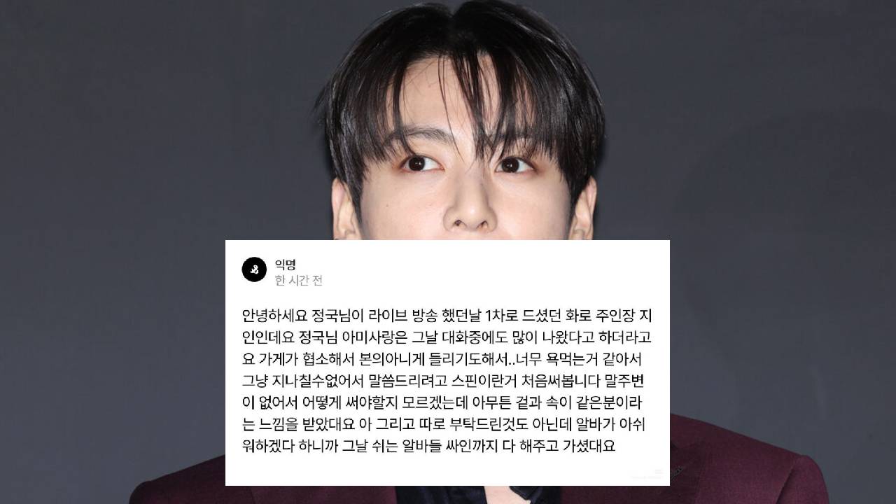 Jungkook BTS kembali jadi sorotan setelah live pribadinya menuai pro dan kontra.